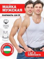 майка бельевая комплект из 2 штук борцовка базовая