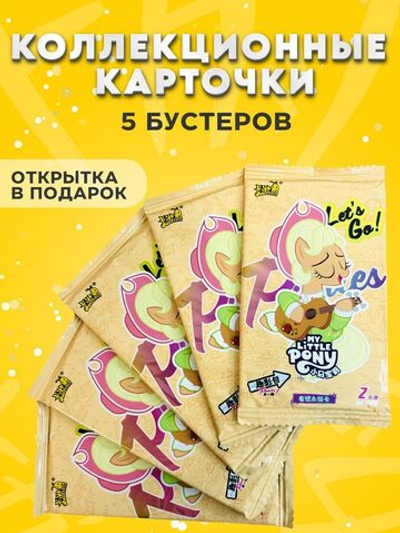 Коллекционные карточки My Little Pony, 5 упаковок