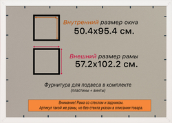 Рамка 50x95 для постера и фотографий