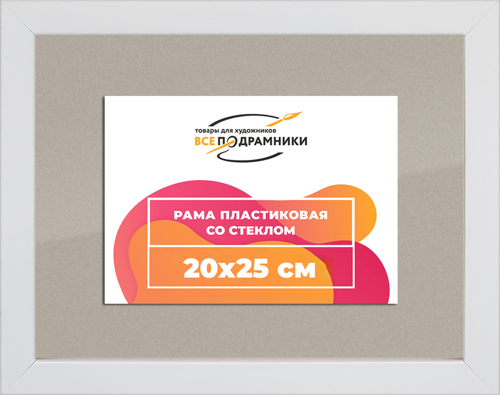 Рамка 20x25 для постера и фотографий