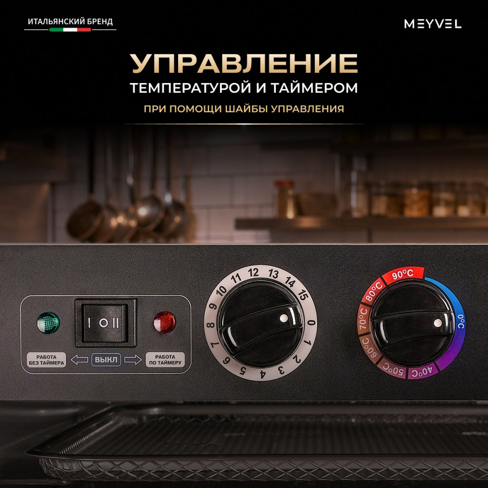 Дегидратор Meyvel MDH32-1S2 (Нержавеющая Сталь)