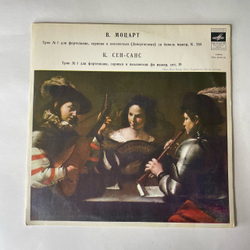 Винтажная виниловая пластинка LP В. Моцарт, К. Сен-Санс, Эмиль Гилельс, Леонид Коган, Мстислав Ростропович, Трио № 1 Для Ф-но, Скрипки И Виолончели (СССР 1973)