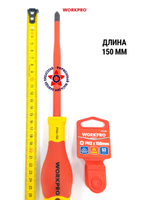 Отвёртка диэлектрическая PH3 X 150 мм WP341010