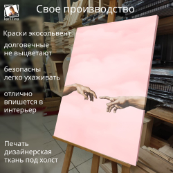 Картина на стену "Арабика" 50х70см 1шт.