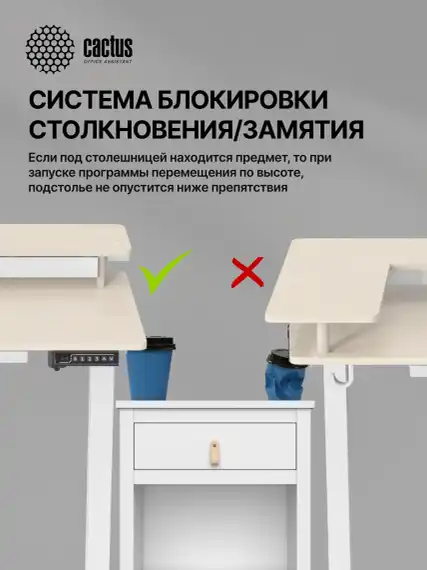 Стол для компьютера Cactus CS-EDL-DWT электропривод столешница ДСП светлый дуб каркас белый 120x72x60см