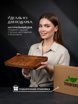 Поднос деревянный прямоугольный 30х20 см
