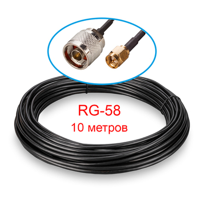 Кабельная сборка N(male)-SMA(male) RG-58 10 метров