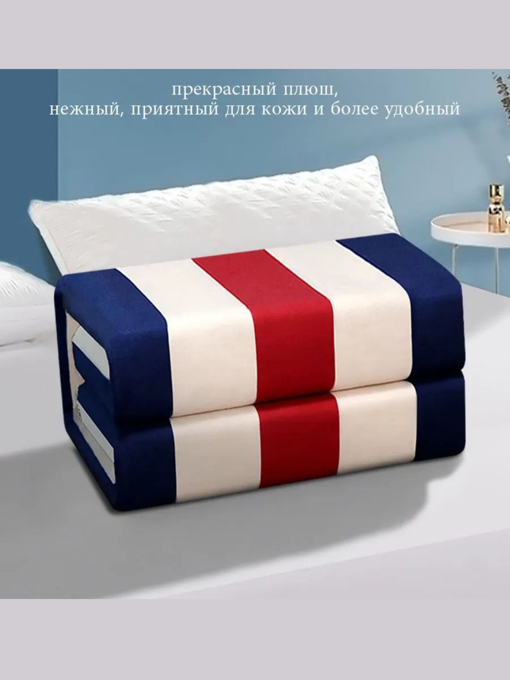Электроодеяло одеяло с подогревом 120х150 полоска 007