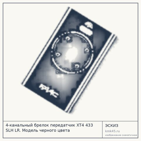 4-канальный брелок передатчик XT4 433 SLH LR. Модель черного цвета