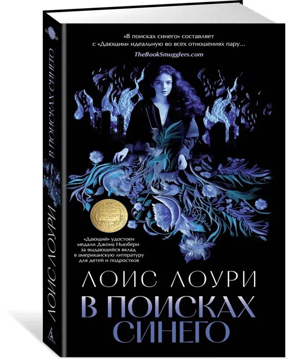 В поисках синего