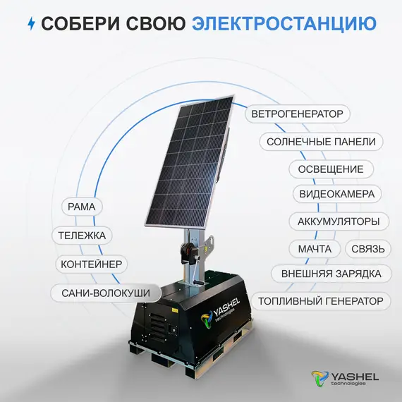 Передвижная мачта освещения