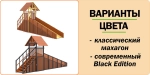 Зимняя горка Савушка Зима 4/2 (Блэк Эдишн) с закрытыми фасадами