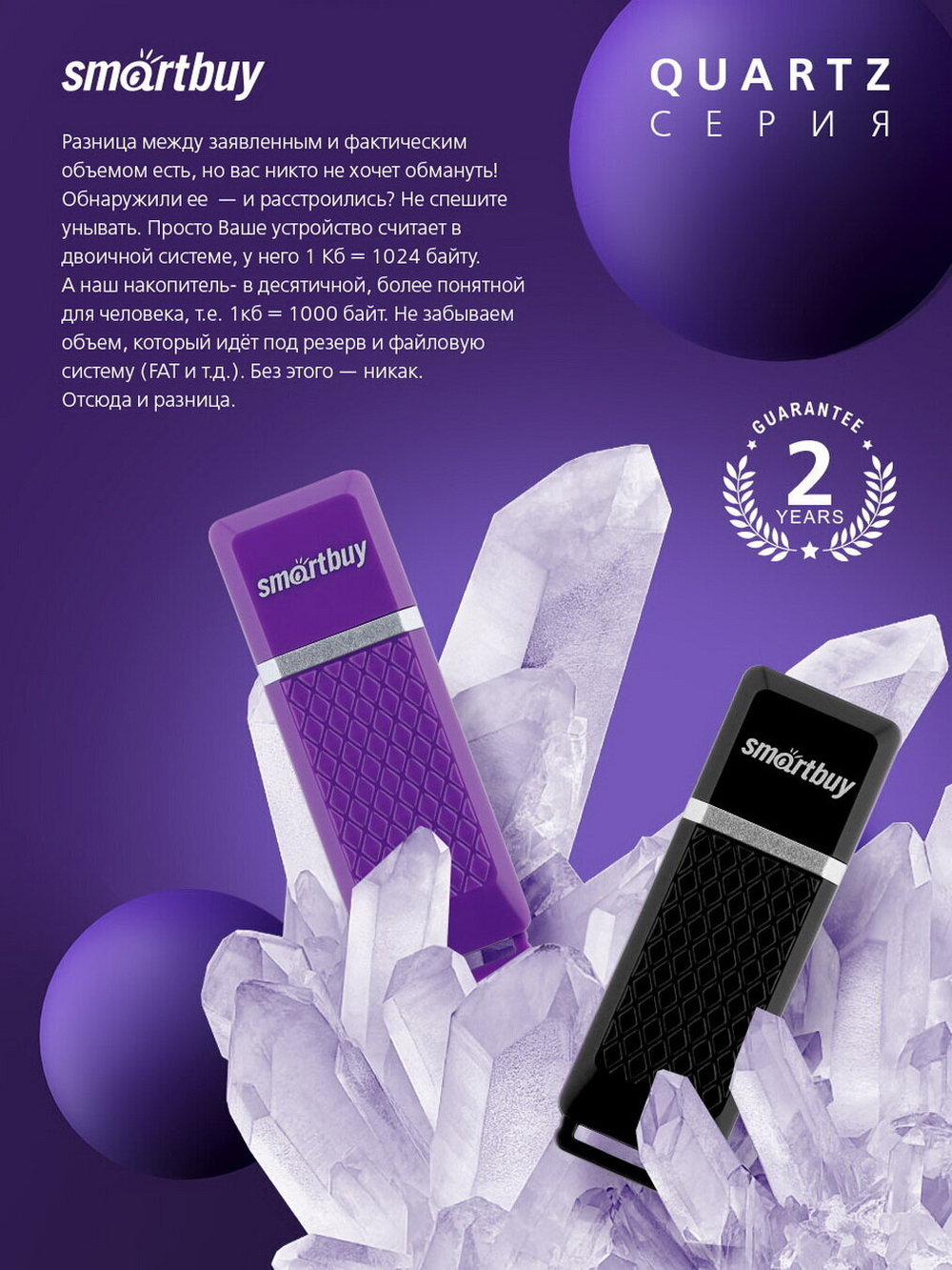 USB флеш накопитель 4 Gb SmartBuy Quartz (SB4GBQZ-V), фиолетовый