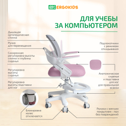 Стул для школьника Ergokids Y-308