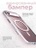 Чехол накладка iPhone 17 Air 6.5" Gurdini Ocean Case (9) Metalic розовый