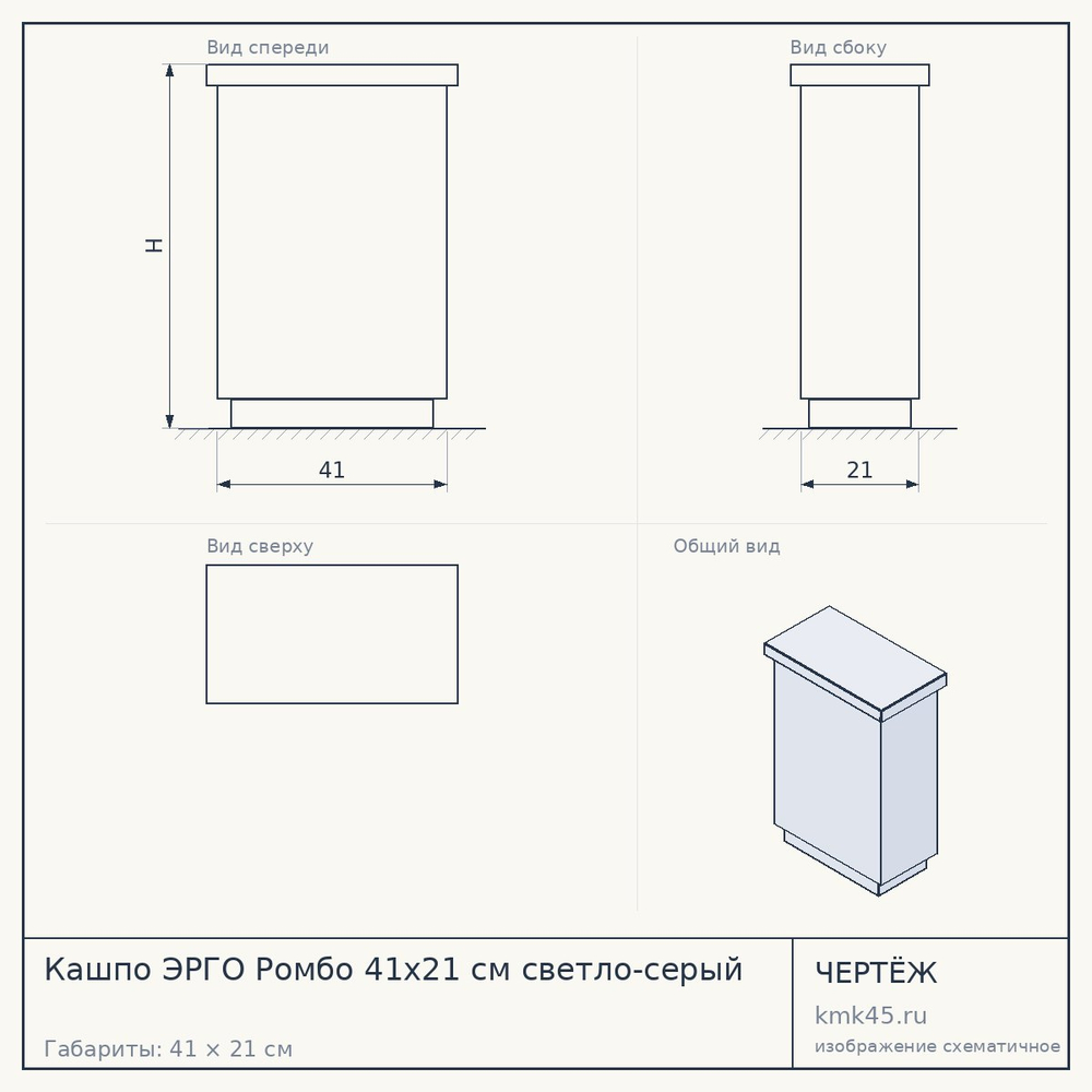 Кашпо ЭРГО Ромбо 41x21 см светло-серый — от 2 000 ₽
