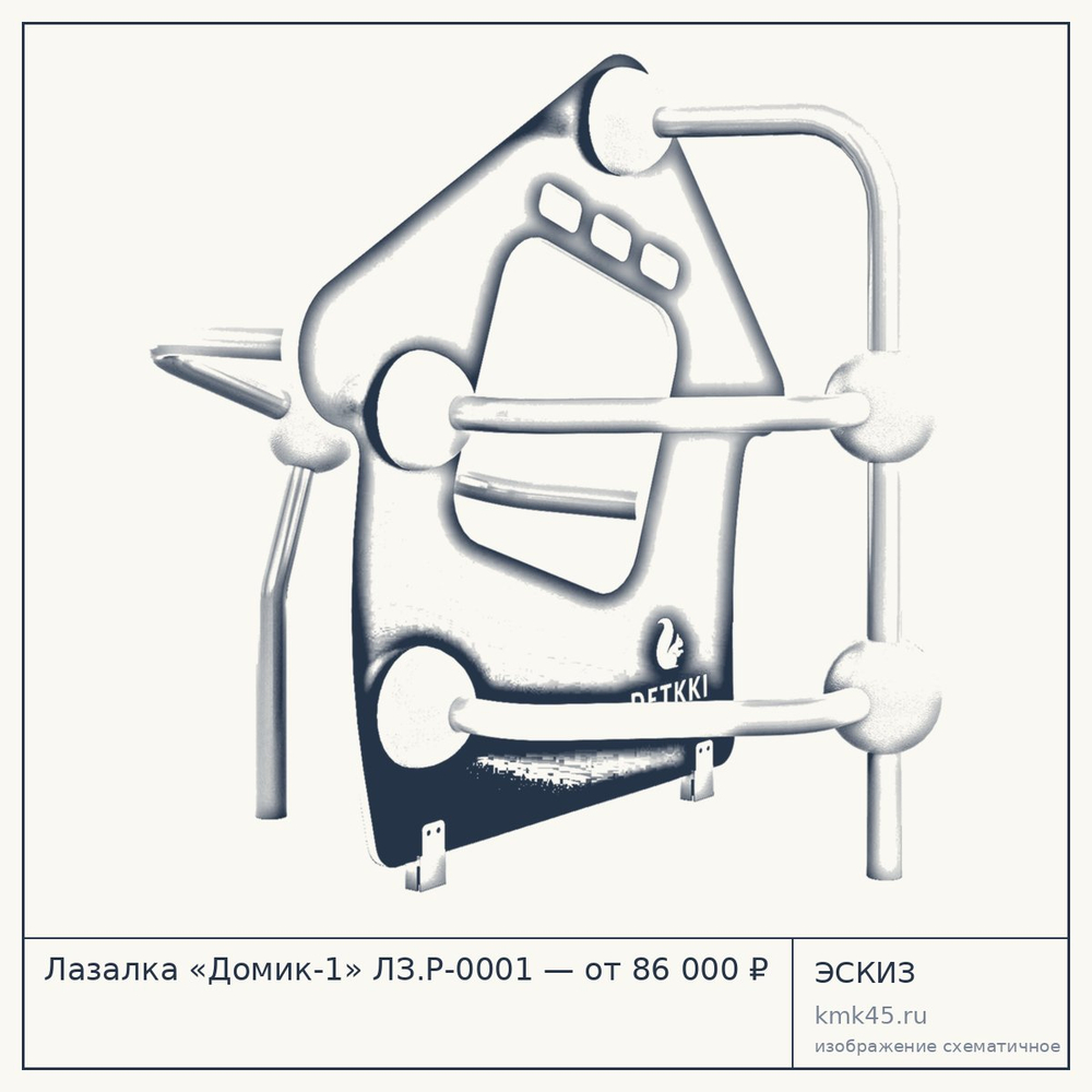 Эскиз: Лазалка «Домик-1» ЛЗ.Р-0001 — от 86 000 ₽