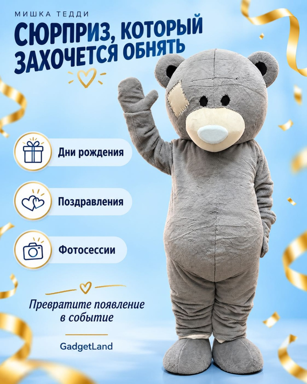 Карнавальный костюм Мишка Тедди, серый, универсальный