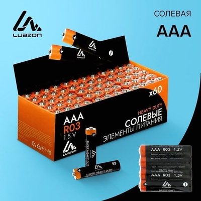 Батарейка солевая LuazON Heavy Duty, AAA, R03, спайка, 4шт. 1740934