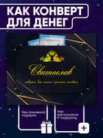 Юрий - Именной шоколадный набор