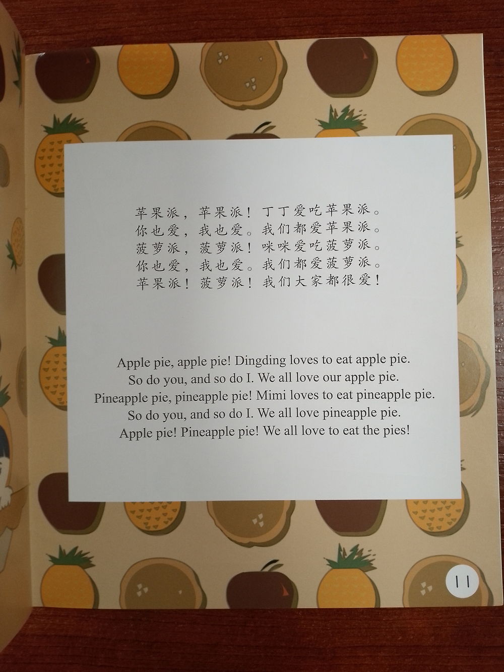 Sinolingua Reading Tree - Starter Level - Apple Pie, Pineapple Pie