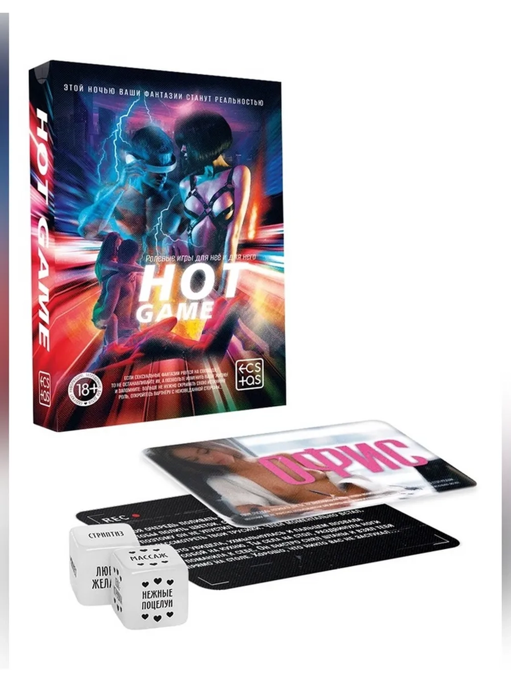 Игра для пар «Hot game», 30 карт ролевых игр, 30 карт поз, 2 кубика, 18+