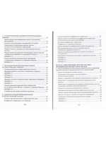 Математико-статистическая обработка данных медицинских исследований