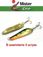 Блесна колеблющаяся для рыбалки Mister Cro УРАЛЬСКАЯ