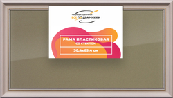 Рамка 30x65 для постера и фотографий
