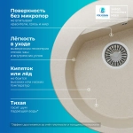 Мойка POLYGRAN ATOL-520 кремовый №327 (бежевый), смеситель SKS5 кремовый