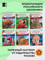Кошки и собаки. Энциклопедия российского школьника