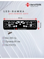 LED рамка. я люблю Череповец.