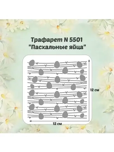 Трафареты для тортов