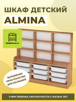 Стеллаж ALMINA с 9 выдвижными ящиками - сосна
