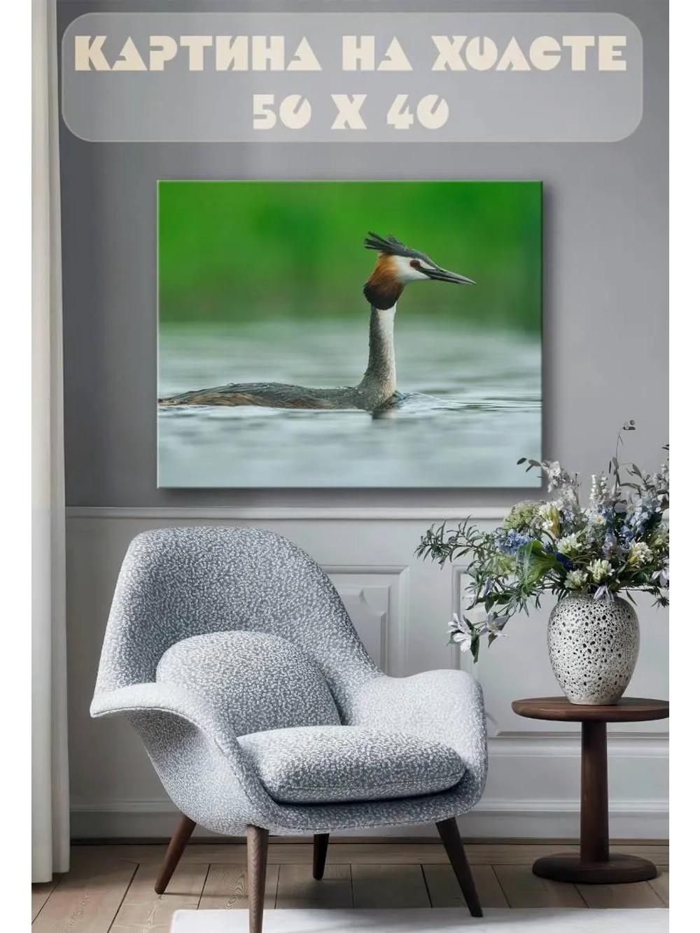 Картина на стену 40 X 50 Птица