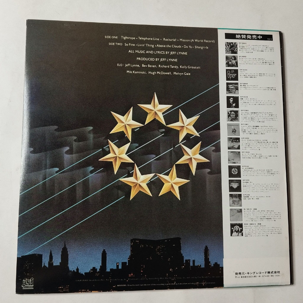 Винтажная виниловая пластинка LP Electric Light Orchestra A New World Record (Japan 1977) (Obi) Telephone Line