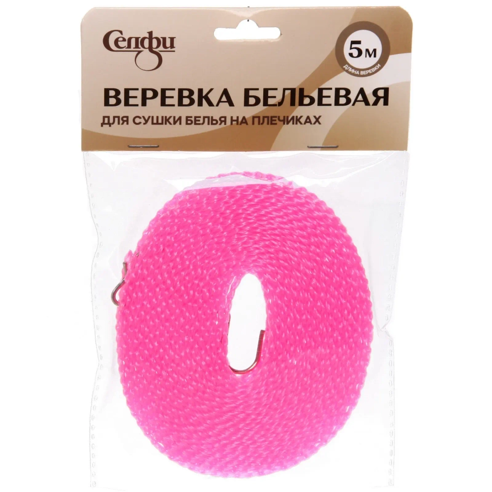 Веревка бельевая, для сушки на плечиках Селфи, 5 м, микс