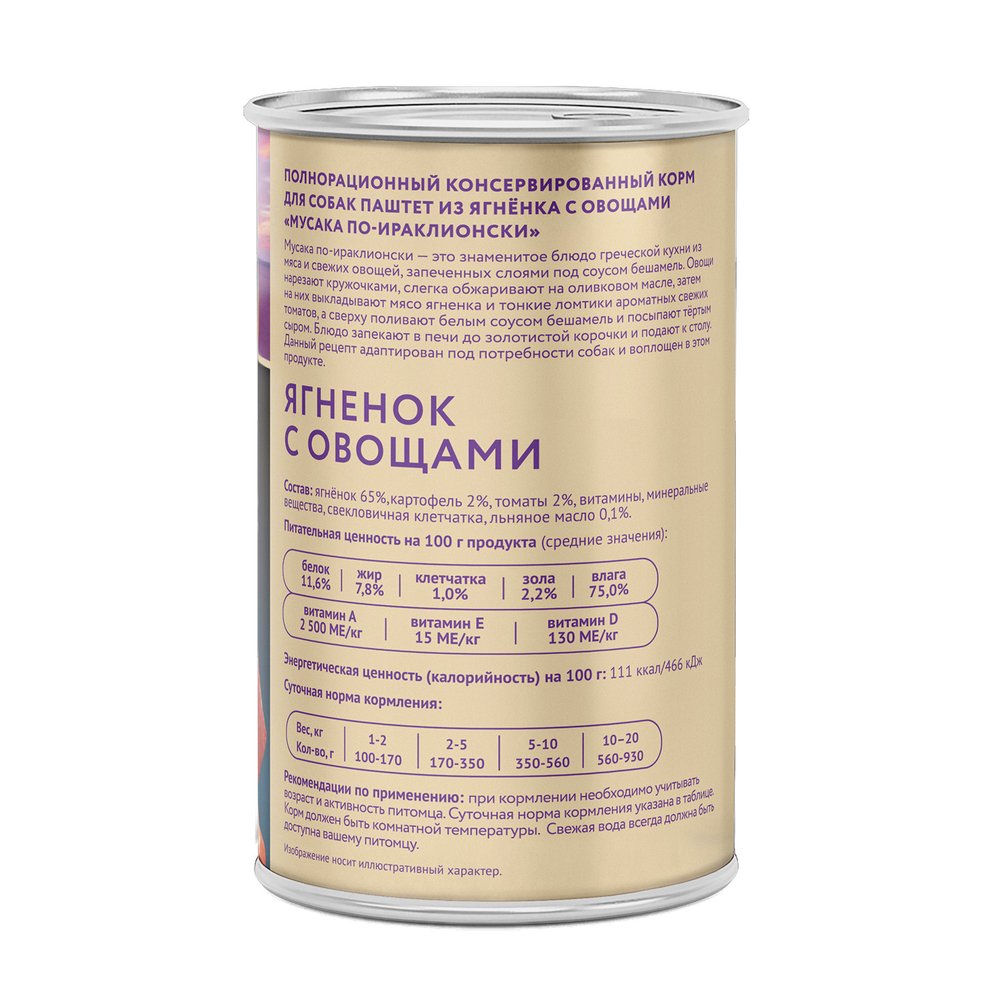 Влажный корм Мнямс Деликатес Паштет из ягненка с овощами для собак всех пород "Мусака по-ираклионски" 12шт по 400 г