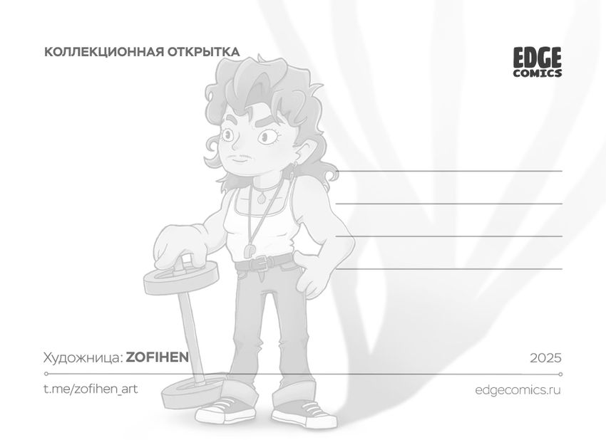 Открытка "Stranger Things: Billy"