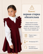 Школьный сарафан с воланами, цвет бордовый