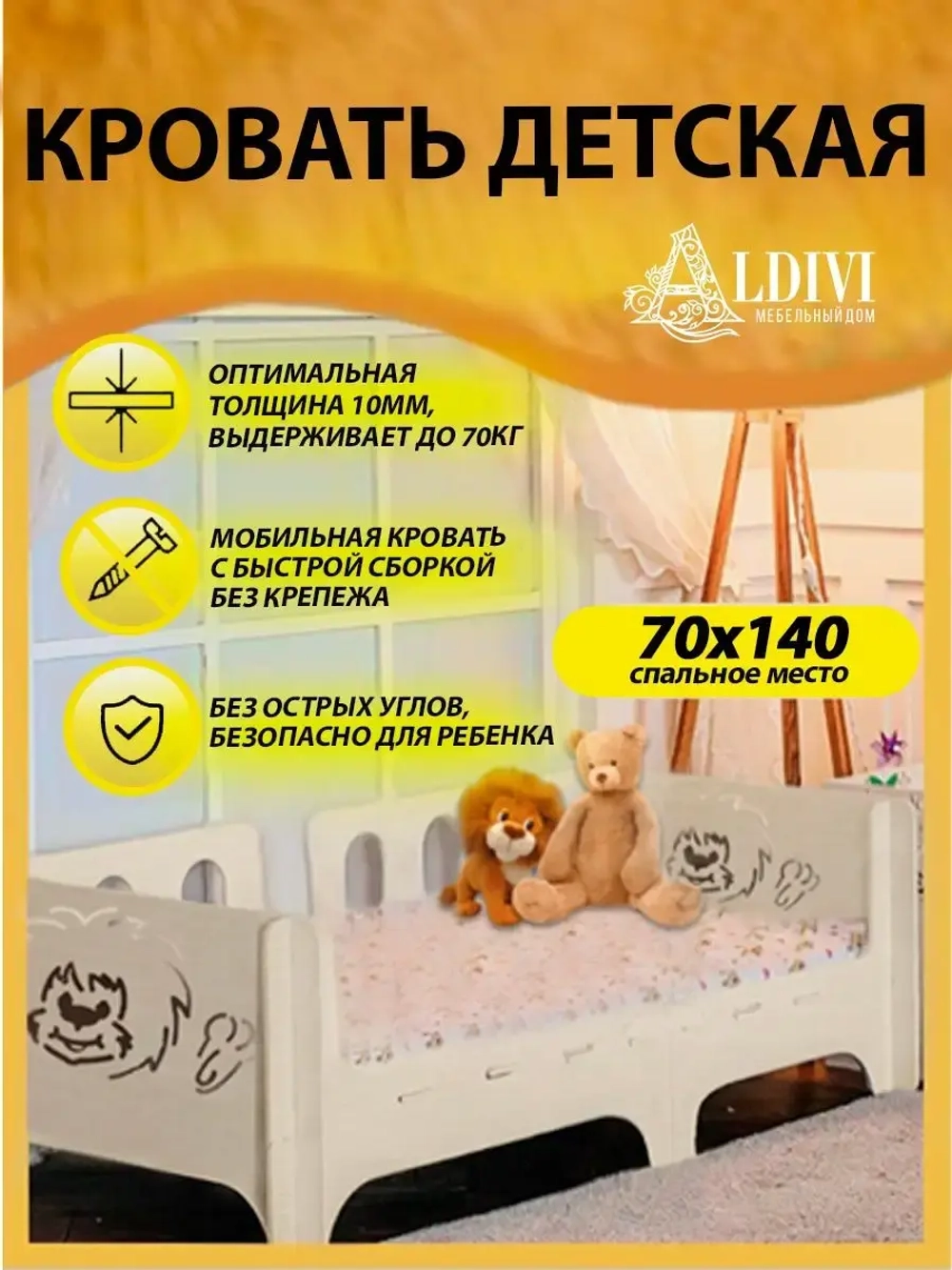 Кровать односпальная софа 140x70