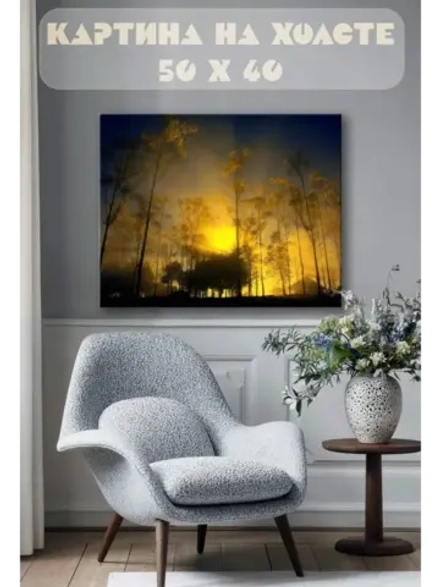 Картина на стену 40 X 50 Деревья