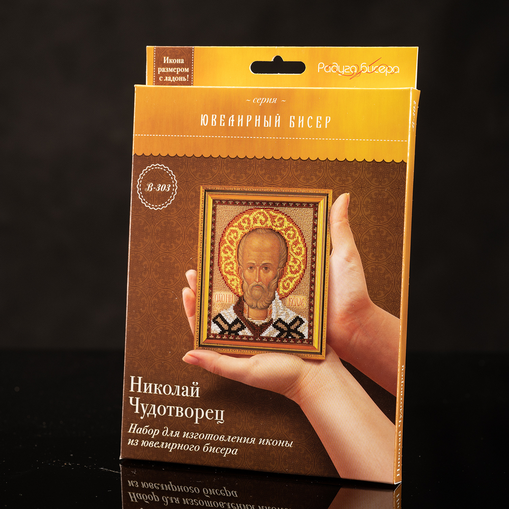 Николай Чудотворец