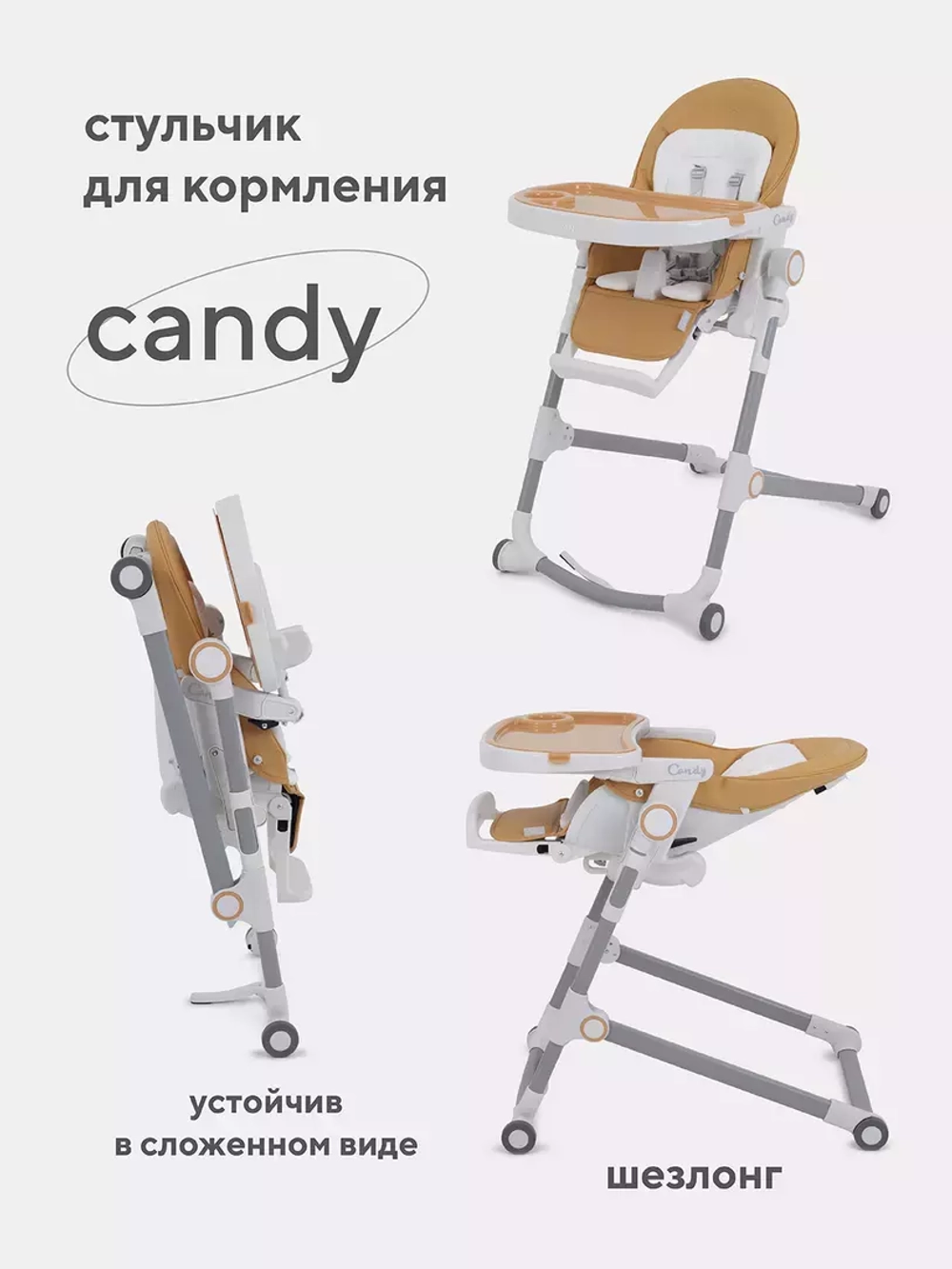 Стол-стул RANT "CANDY" RH501 Desert Beige