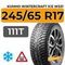 Kumho WinterCraft Ice WS31 SUV 245/65 R17 111T XL шип.