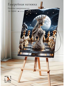Картина "Королева ночи", для интерьера 30х40см 1шт.
