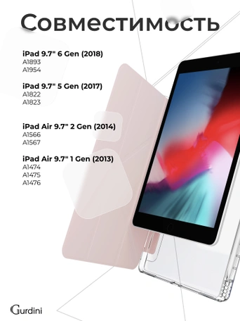 Чехол книжка для iPad 5/6 (9,7") / Air 1/2 (9,7") Gurdini Origami Case Розовый