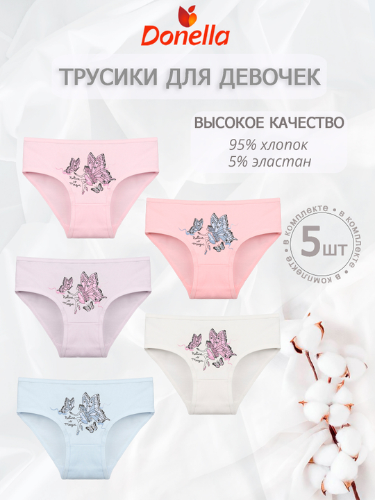 Трусы для девочек подростковые
