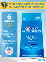 Отбеливающие полоски для зубов Crest 3D Whitestrips Classic Vivid, полный курс 10 дней