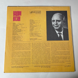 Винтажная виниловая пластинка LP Вадим Козин Песни И Романсы (СССР 1987) Тройка Почтовая